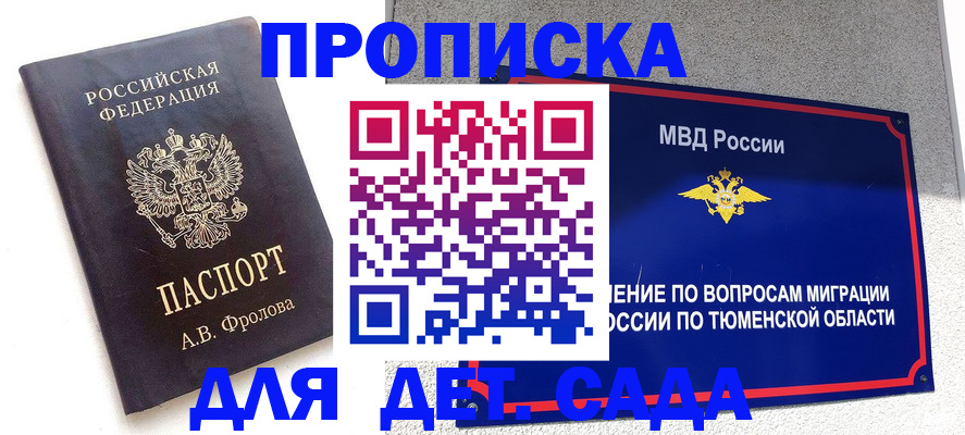 временная регистрация в квартире в Новокубанске