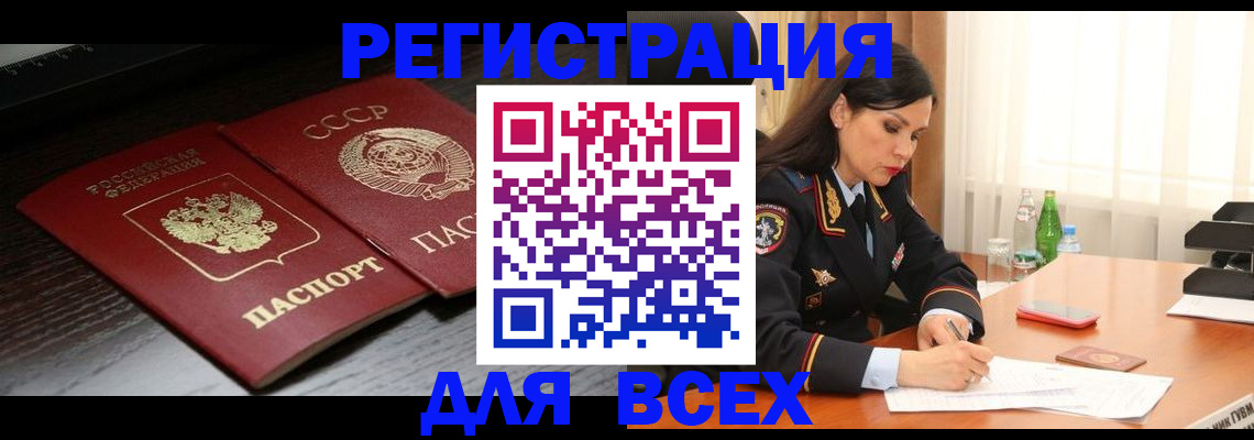 прописка поиск в Новокубанске